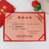 Large wholesale honorary certificate completion certificate, appointment certificate award, card treasure collection certificate PU leather noodle certificate