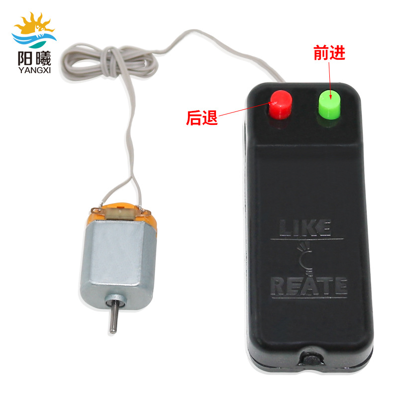 Wire control box remote control forward and backward motor forward and reverse controller wire control battery box science and education production
