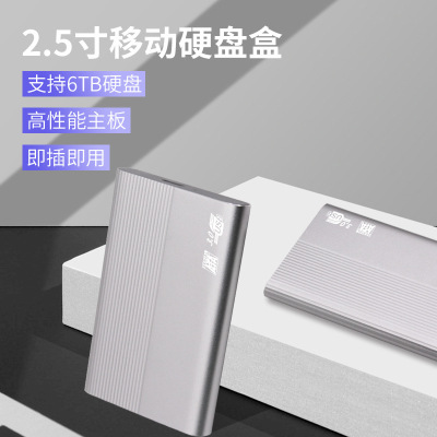 SSD 硬盘盒2.5寸SATA转USB3 0机械固态盘移动硬盘盒|ru