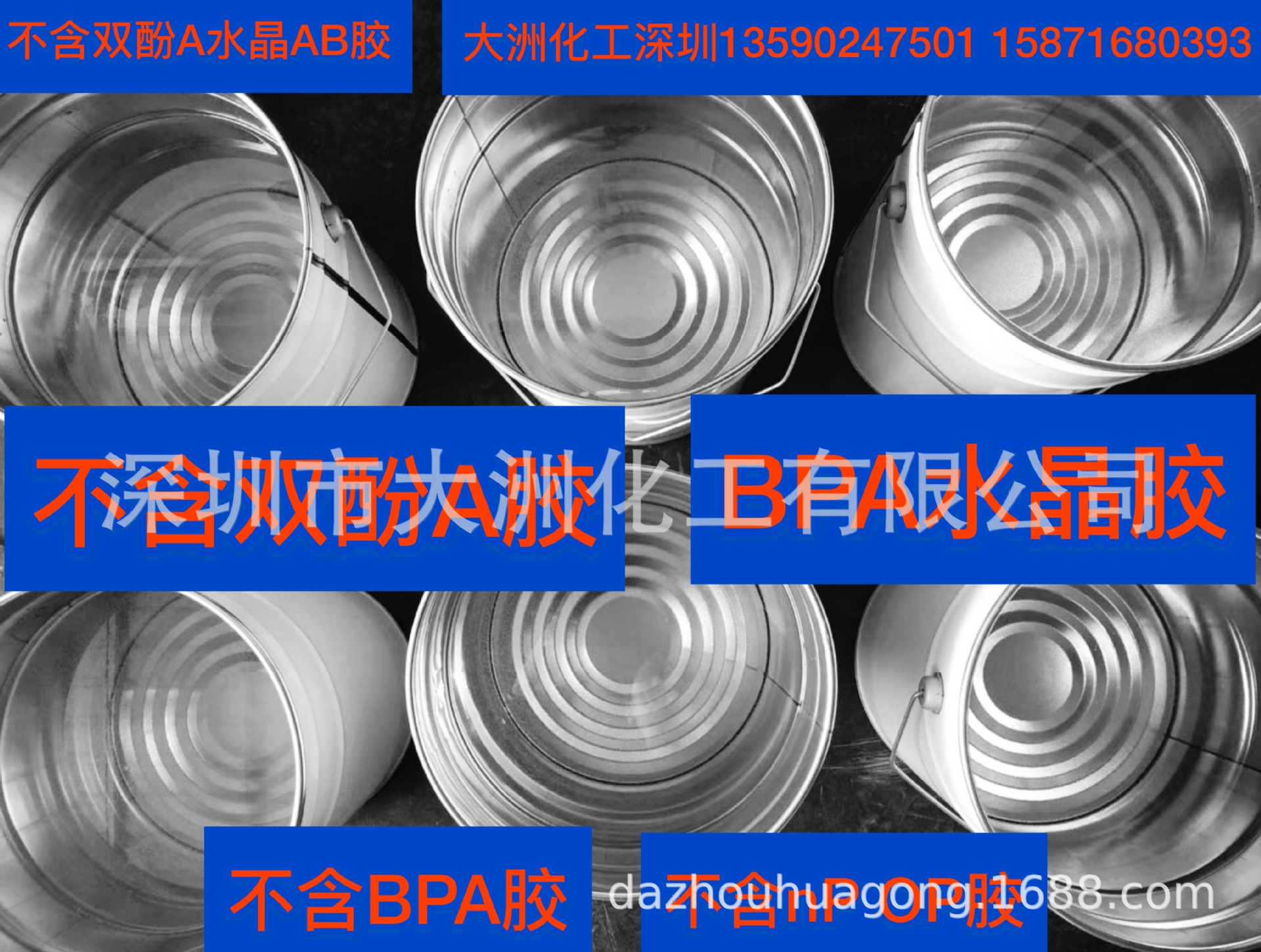 PVC材质灌封胶 聚氯乙烯 PC PP透明灌封胶 密封胶 粘接强度高