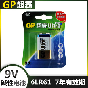 GP超霸9V碱性电池6LR61 6LF22 1604A 方形9V电池 gp电池-阿里巴巴