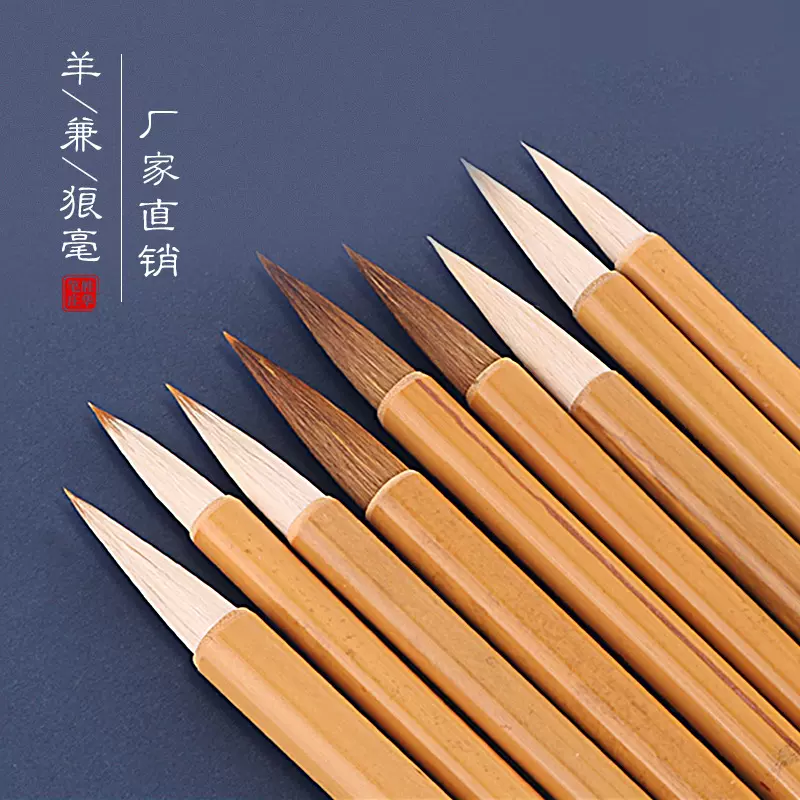 厂家直销大中小白云毛笔初学者培训班 兼毫书法毛笔 兼毫可定 制