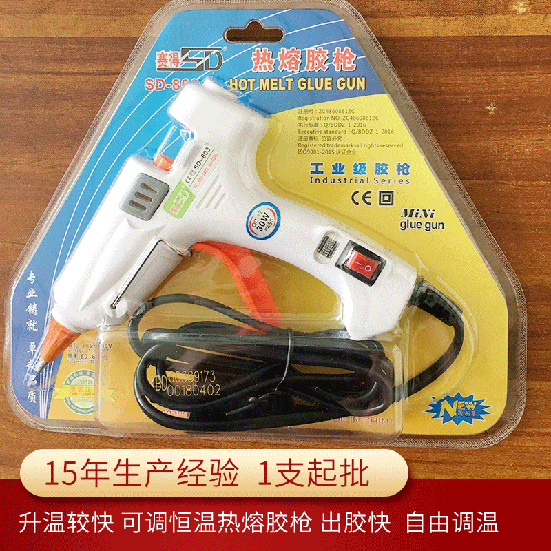 生产恒温热熔胶枪 30W工业级胶枪 电子产品制造设备手工点胶枪