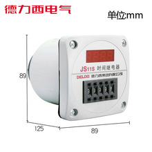 德力西JS11S可调数显0.01秒-9999小时220V通电延时380V时间继电器