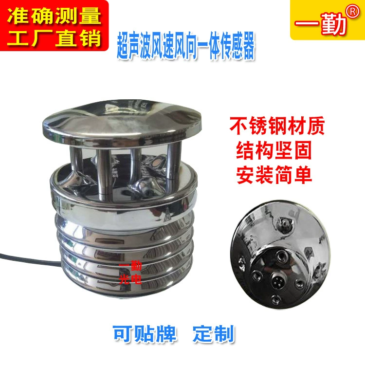 Ультразвуковые преобразователи направления ветра и ветра Специальные ультразвуковые передатчики направления ветра и ветра