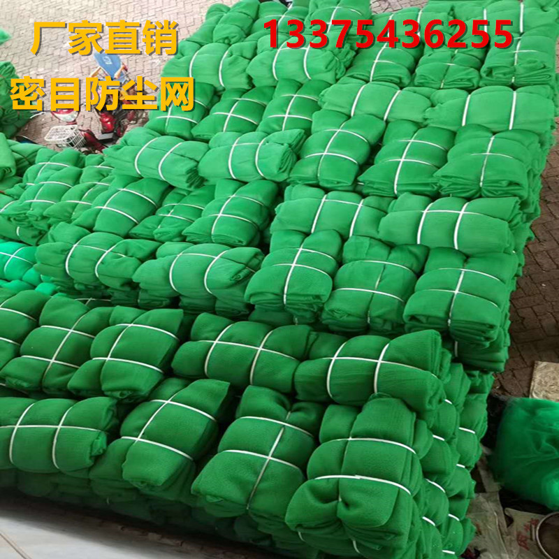 批发密目盖土网 阻燃密目盖煤网 聚乙烯防尘网聚酯阻燃网 保质3年|ms