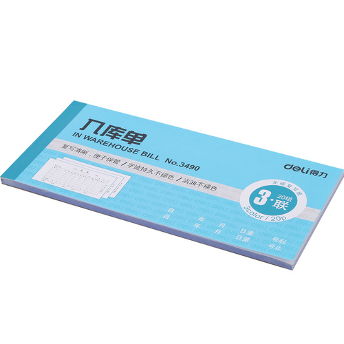 Deli Office 3490 Sanlian carbonless copy 20 sets of warehouse receipt copy clear color accounting books