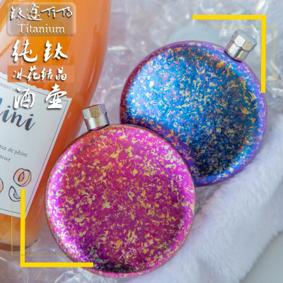 钛途TiTo纯钛酒壶随身白酒钛合金便携壶圆形迷你金属扁酒壶165ML|ms