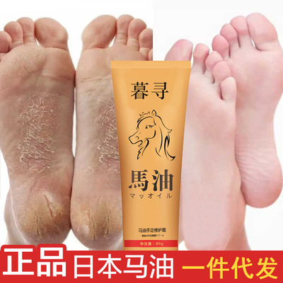 暮寻马油膏护足霜 祛脚臭祛痒手足防干裂护手霜 修复膏马油脚气膏|ms