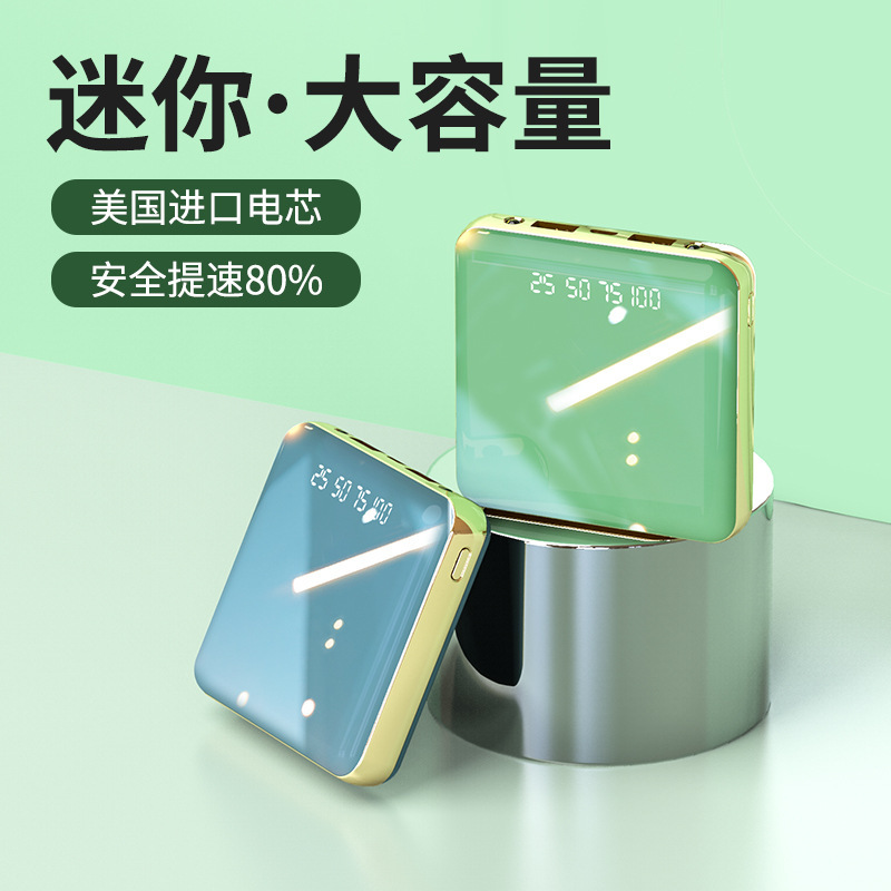 迷你创意20000毫安数显充电宝小巧便携移动电源 礼品定制logo代发|ms