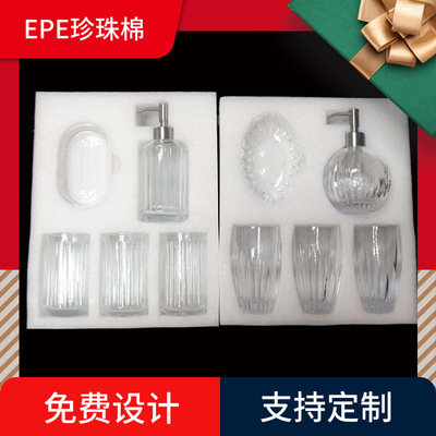 供应玻璃瓶EPE防震珍珠棉包装 瓶子珍珠棉包装内衬定制珍珠棉内衬