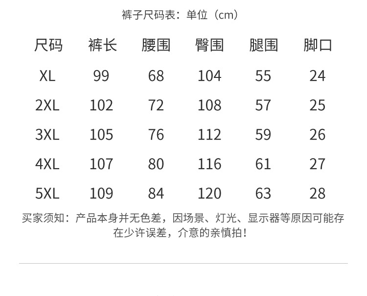 8150护膝阳离子男裤_09