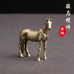 黃銅復古做舊實心駿馬桌面擺件馬到成功創意手把件生肖轉運小銅器