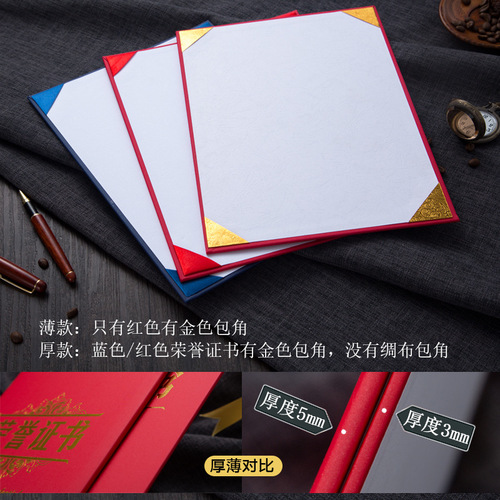 A4 honorary certificate red pearlescent frosted a4 traditional certificate single-sided certificate single-piece single-page employment letter casing wholesale
