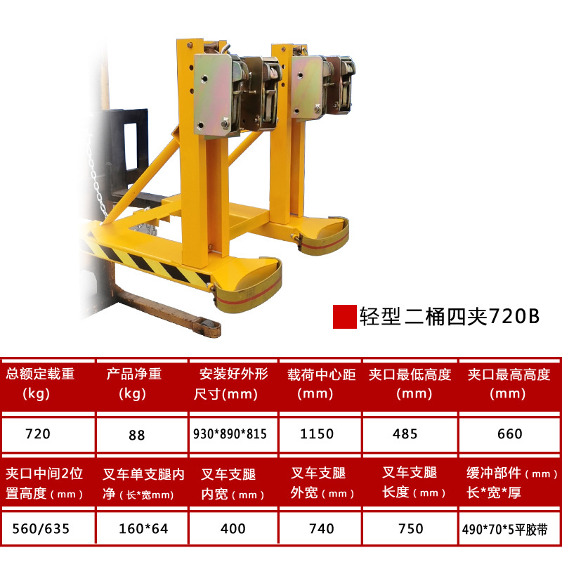 Abrazadera de tambor de aceite Abrazadera de tambor de aceite especial para carretilla elevadora Abrazadera de tambor de aceite Abrazadera de alto apilamiento de tambor de boca de águila de servicio pesado