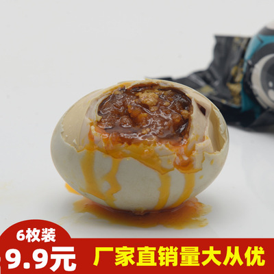 海鴨蛋6枚裝北海北部灣紅樹林烤海鴨蛋紅心流油即食鹹鴨蛋代發