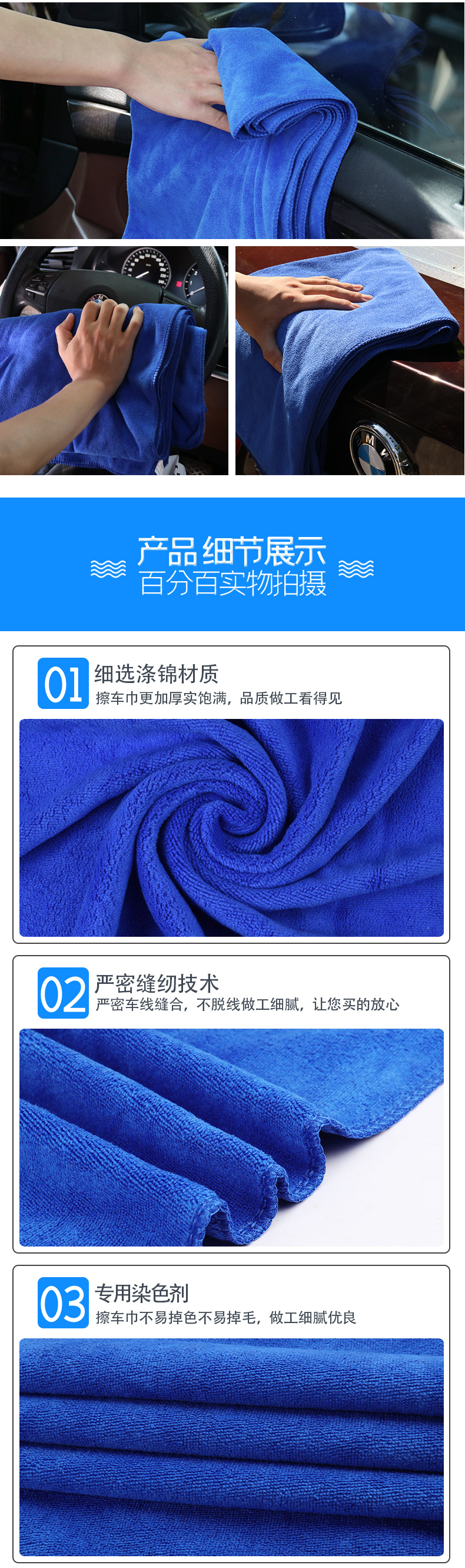 擦车巾-_04