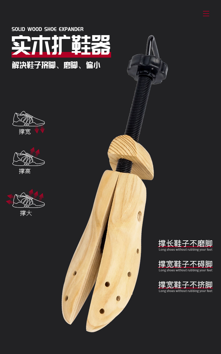 鞋撑撑鞋器鞋子撑大撑宽左右脚通用款鞋子定型防皱木质鞋撑鞋楦器-阿里巴巴