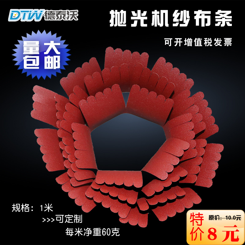 抛光机砂带砂纸 木工抛光机砂纸 木工机械砂纸条