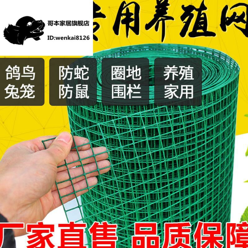 拦鸡网网格菜园网子围鸡户外小孔铁丝网鸡鸭围栏养殖网塑料防护网