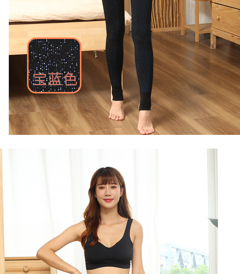 保暖不起球无缝一体裤