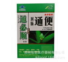 翎儿便通中华多宝牌通必顺胶囊 芦荟胶囊12粒/盒保健食品一件代发