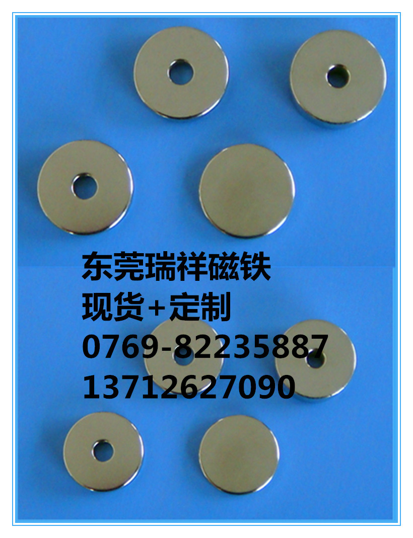供应凹凸形磁铁(图)磁石  磁环   磁钢  异形磁铁 东莞磁铁