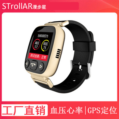 老人智能手表 血压心率GPS定位防丢大字体插卡打电话sos一键呼救|ru