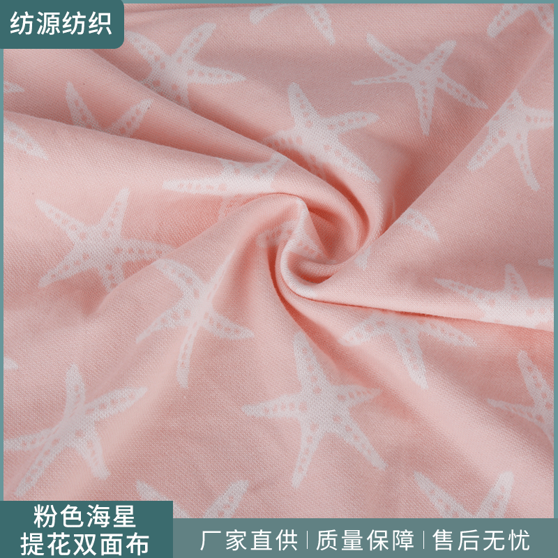 提花棉毛布  婴幼儿服装爬爬服 抱被 不含荧光 双面布 染色提花布