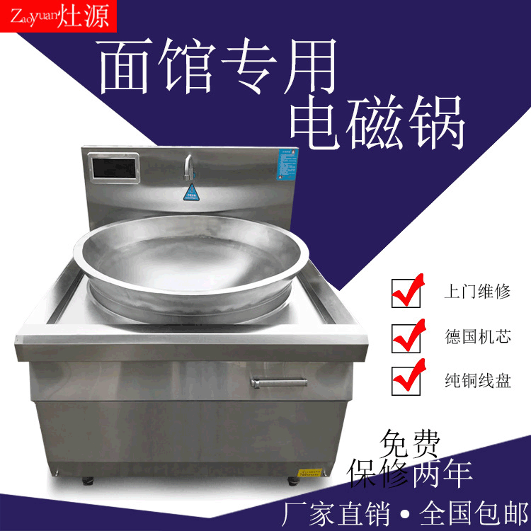 铁锅 炊事设备 直径一米大铁锅 电磁大锅灶煮牛羊肉大骨头汤设备