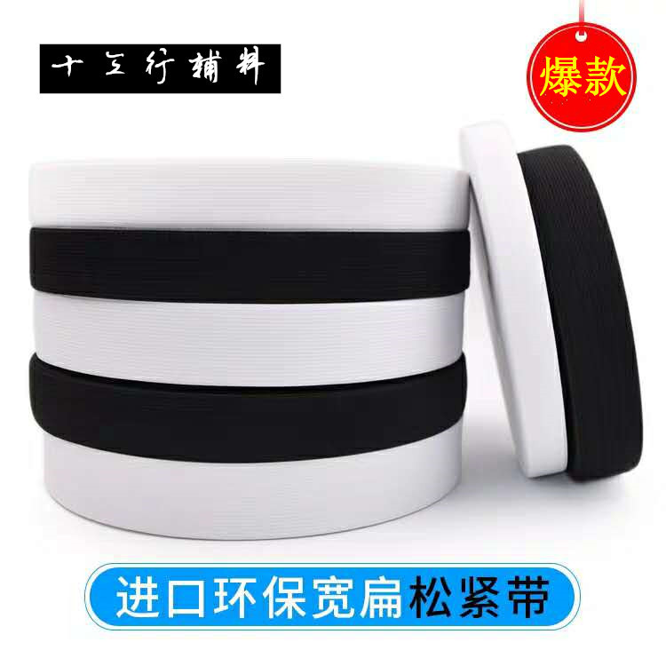 40米/盘黑白色宽松紧带0.3-15cm松紧带橡皮筋 弹力橡筋带服装辅料