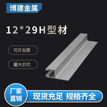 4字铝工作台作业指导书12*29h 型设备门框玻璃夹1229铝型材磨砂款