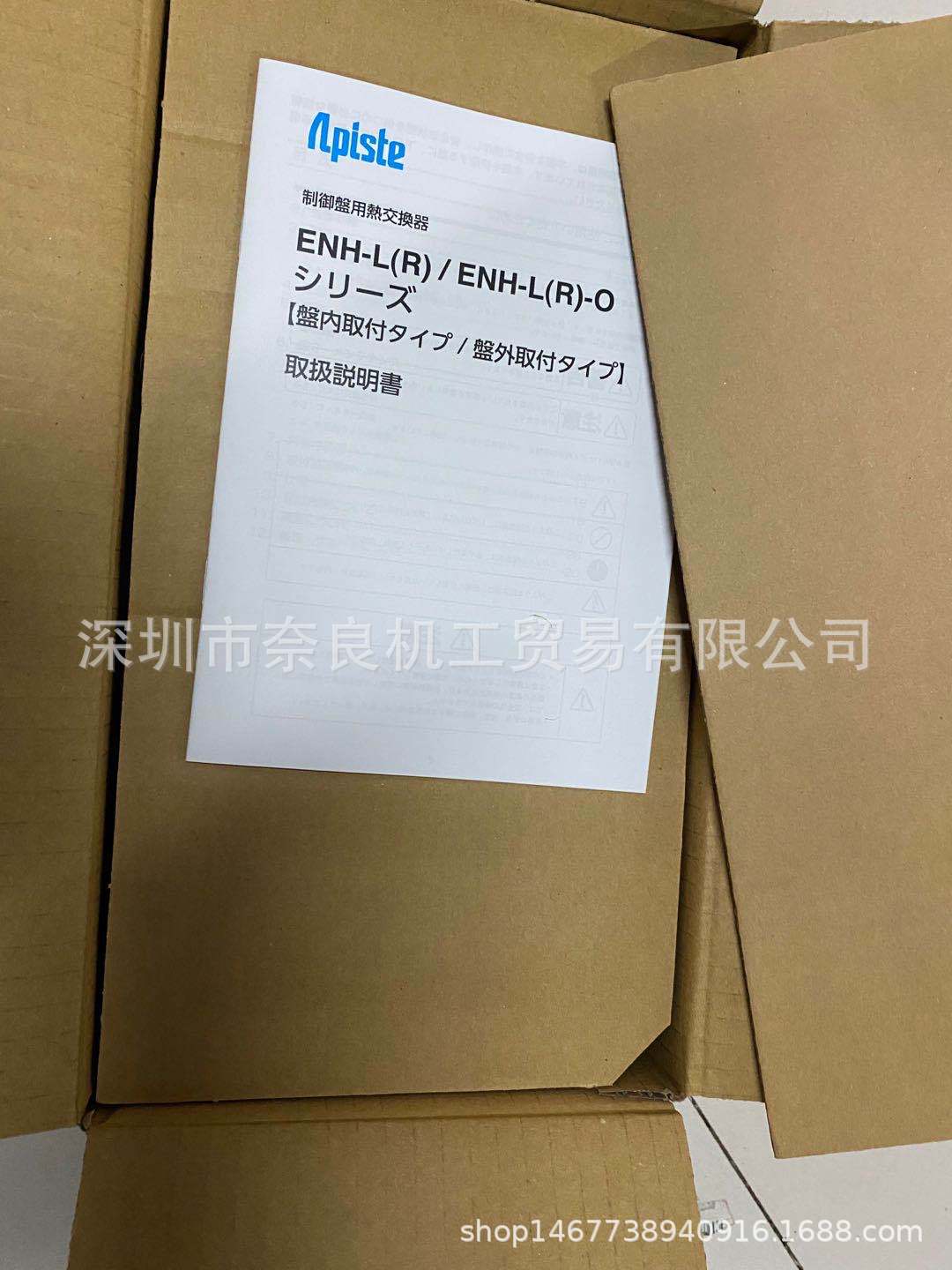 日本Apiste热交换器ENH-105L-100议价