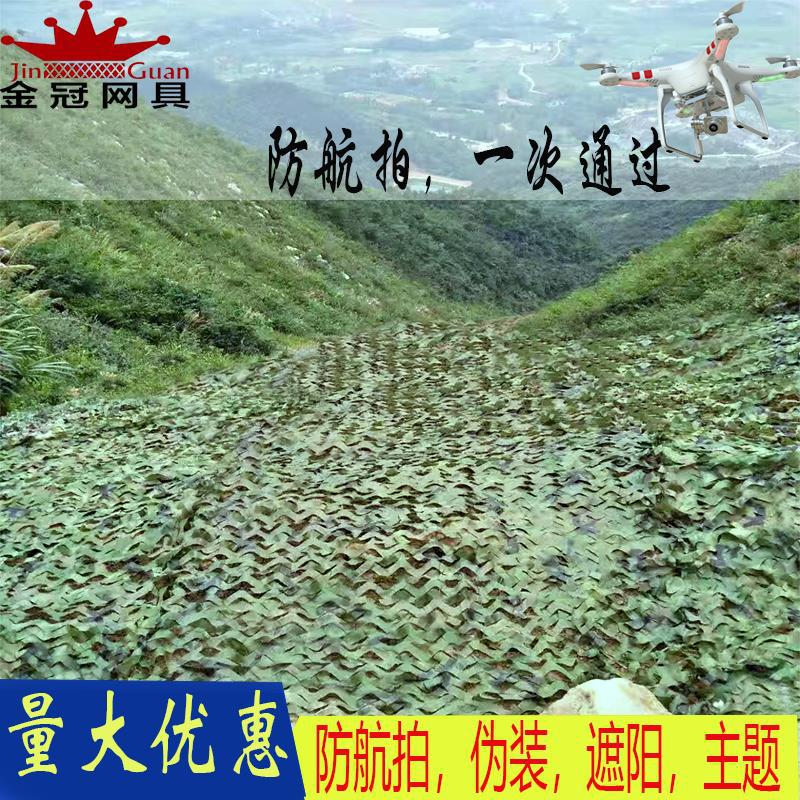 防航拍伪装网迷彩网遮光网户外丛林迷彩遮阳网布绿化防伪网军绿色|ms