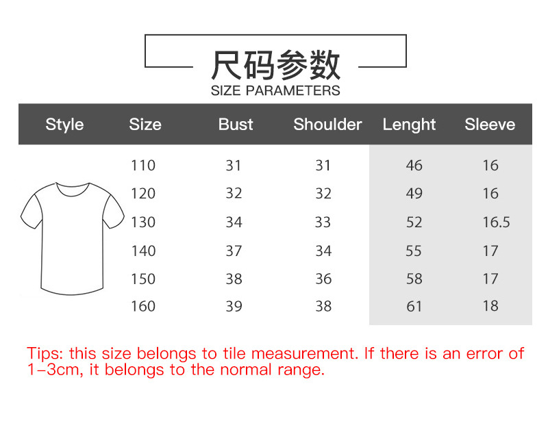 儿童T恤110-160尺码表.png