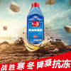 winter diesel oil Anti coagulation truck Dedicated Antifreeze additive Hydrodewaxing Anticoagulation Fuel treasure OEM OEM OEM customized