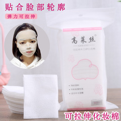 100 sheets mummy mask, wet compress cotton thin, stretchable, special for wet compress, makeup remover cotton mask paper, water-saving