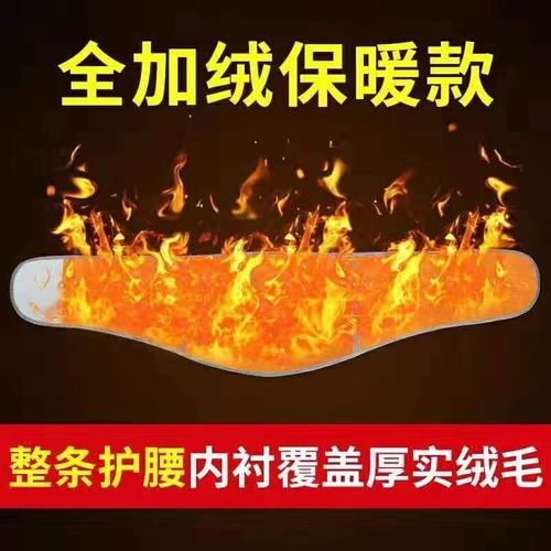Seasonal Breathable Bamboo Charcoal Waist Warmer for Men and Women, Stomach and Stomach Protection, Autumn and Winter Fleece Lined, Thick and Warm, Elderly Waist Support Belt
