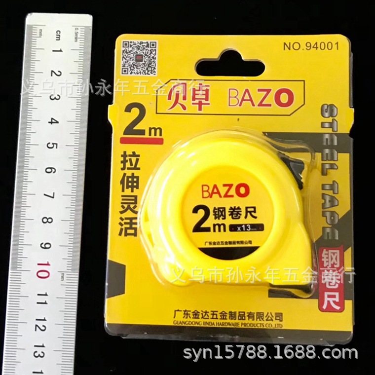 贝卓 94001 2米钢卷尺 高精度木工双面耐磨测量卷尺 公制盒尺