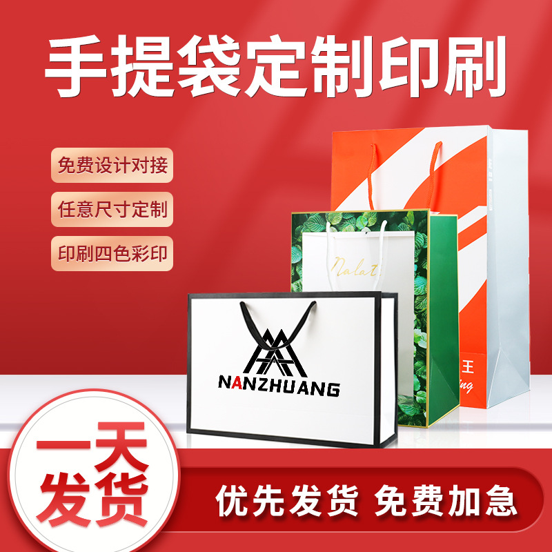 牛皮纸袋手提纸袋定制企业礼品袋包装服装店衣服女装订做印logo