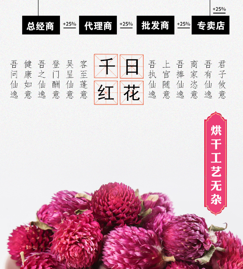Dried Globe Amaranth Flower Tea Qian Ri Hong Loose Herbal Tea 500g Bulk Yunnan quality and texture