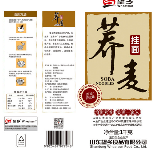 Wangxiang Buckwheat Noodles, Cold Noodles 1kg Mixed Grain Coarse Grain Instant Noodles Handmade Style Wholesale Grains Rice Noodles