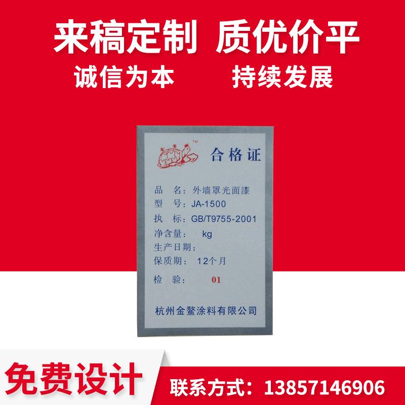 不干胶贴纸铜版纸不干胶亚银不干胶电器铭牌标签质优价平厂家直供
