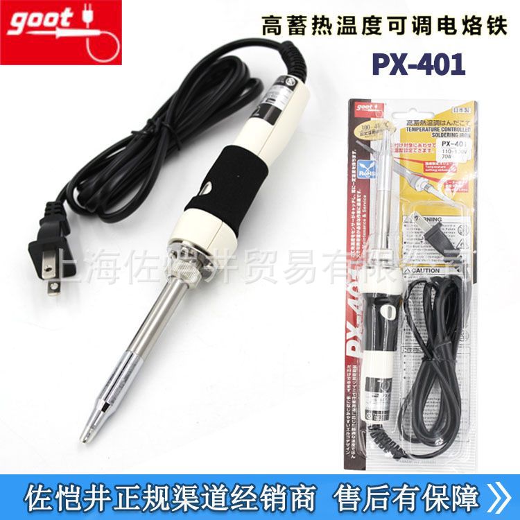 日本GOOT  PX-401可调温度电烙铁 陶瓷发热芯  电烙铁 大洋固特