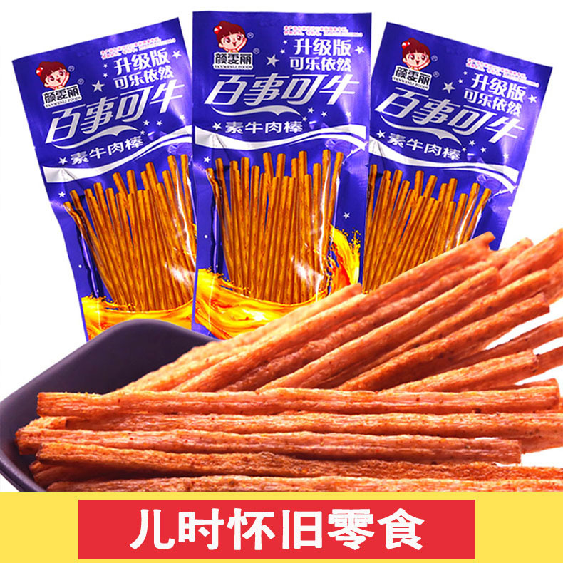 颜文丽可牛素牛肉棒8090儿时怀旧小零食麻辣条辣丝面筋零食品