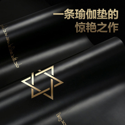 定制天然橡胶瑜伽垫PU防滑土豪垫瑜伽垫定制|ms