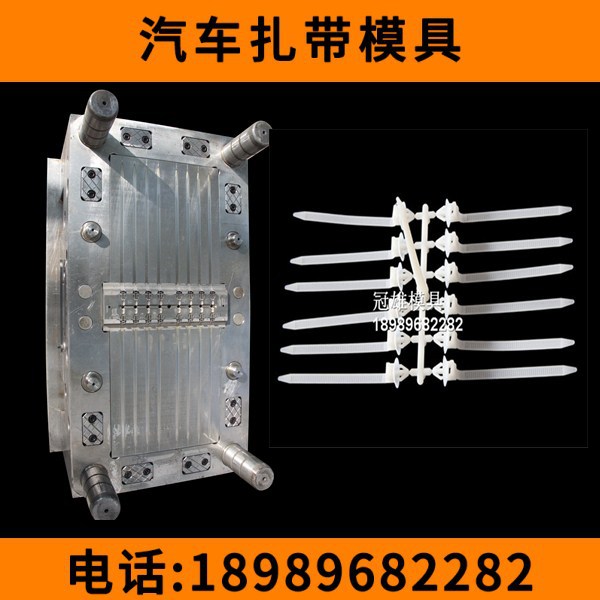 插销式尼龙扎带模具 钣金扎带模具 电缆束线卡扣扎带模具