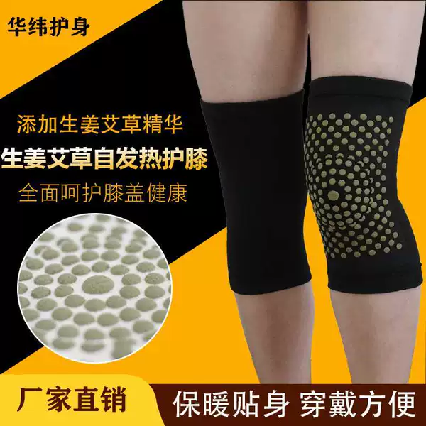 Ginger Wormwood self-heating knee pads for men and women elderly cold-proof warm plus velvet knee pads heating tourmaline extended knee pads