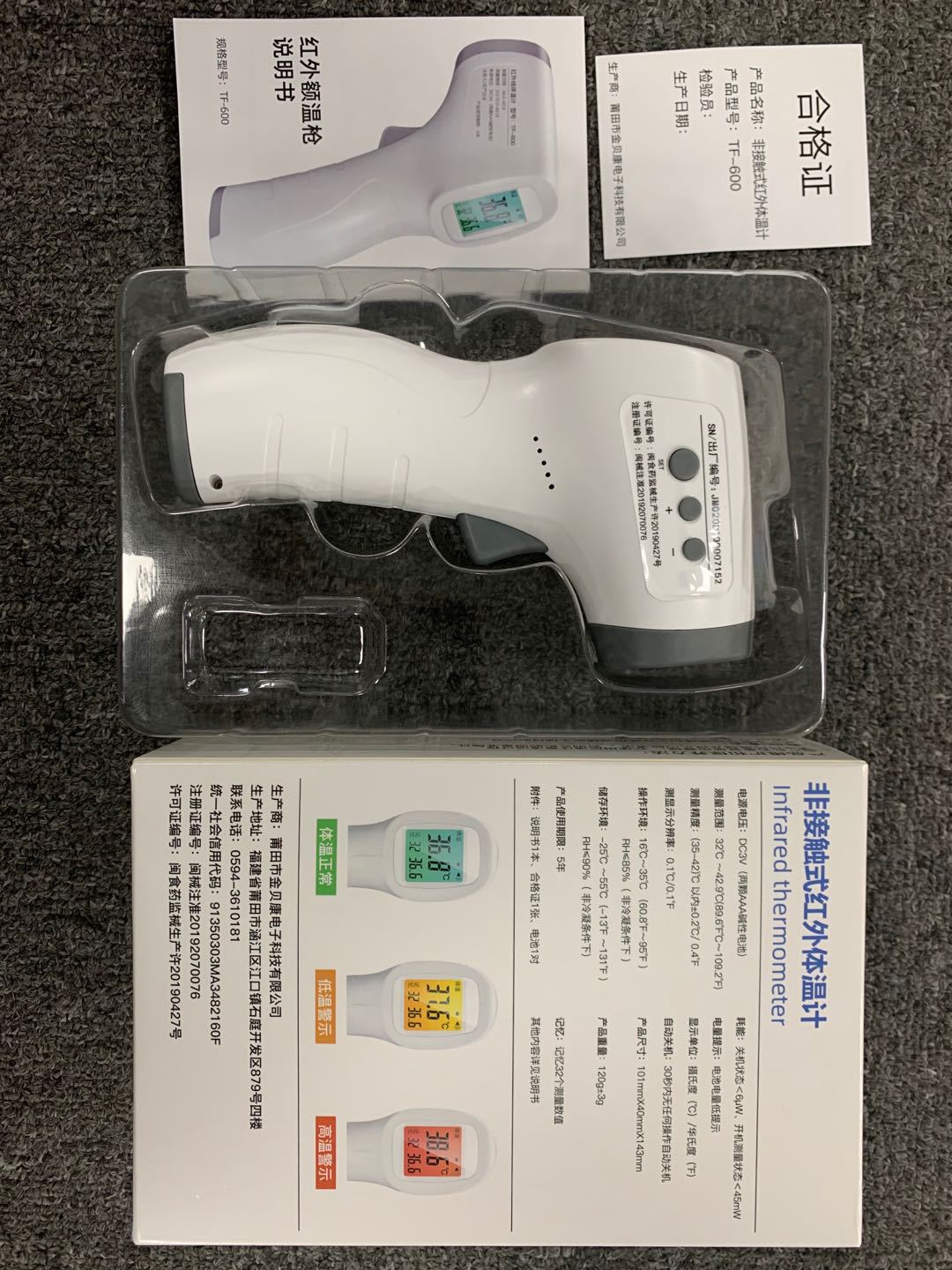 现货电子温度体温计婴儿红外线成人高精度宝宝精准医用测额温枪表|ru