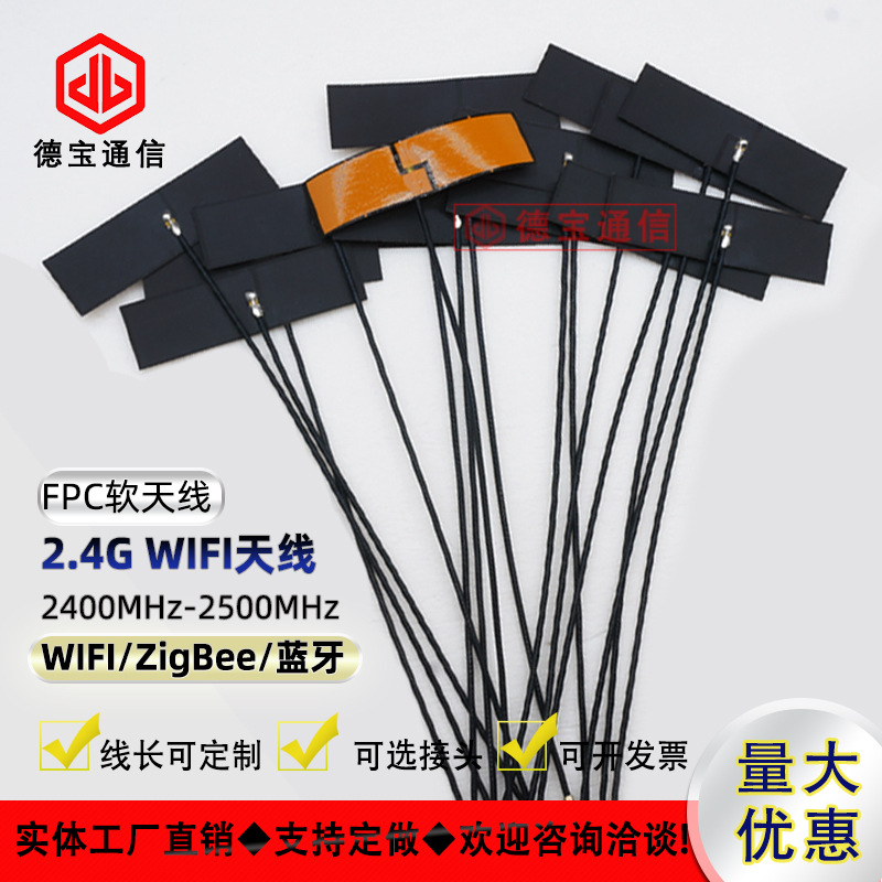 2.4G 5G 5.8G天线WIFI蓝牙天线双频内置FPC板2.4G模块天线增益5DB